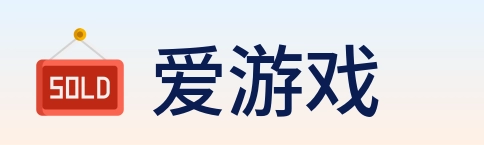 爱游戏 Logo